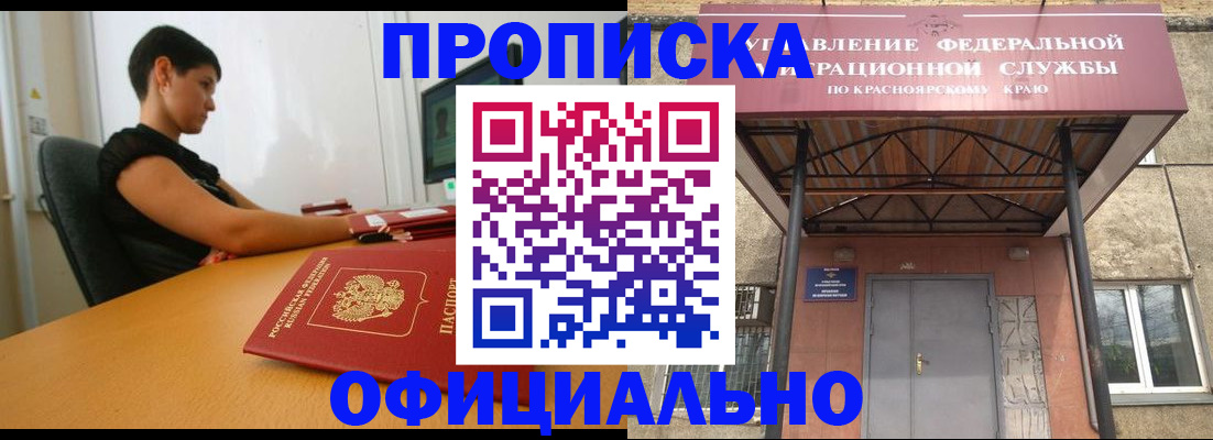 прописка для школы в Березниках