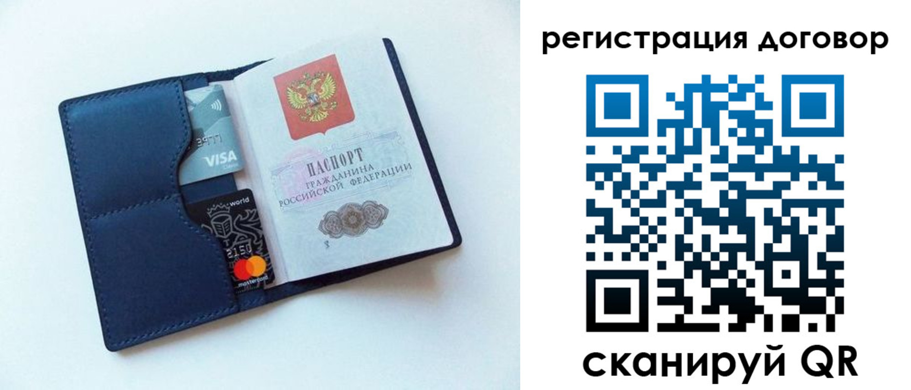 прописка штамп в Березниках