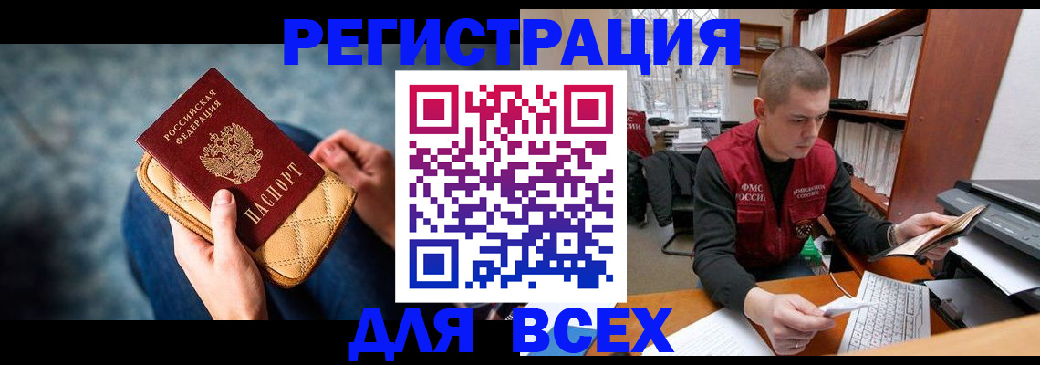 временная регистрация 2025 в Березниках