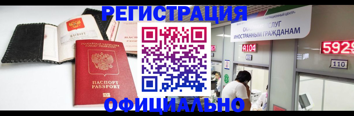 прописка 2025 в Березниках