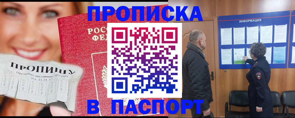 временная регистрация недорого в Березниках