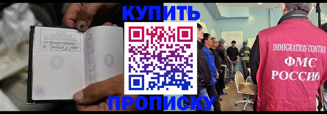 прописка иностранных граждан в Березниках