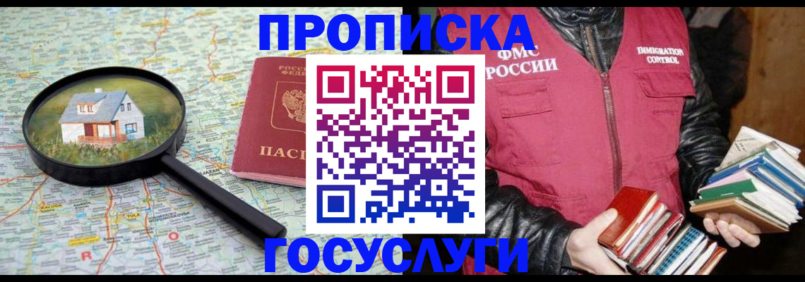 прописка регистрация в Березниках
