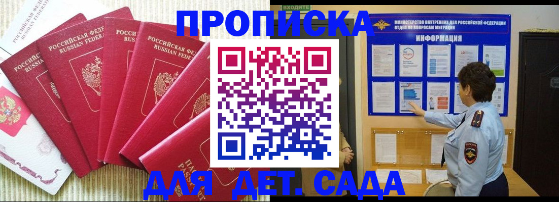 прописка в Березниках