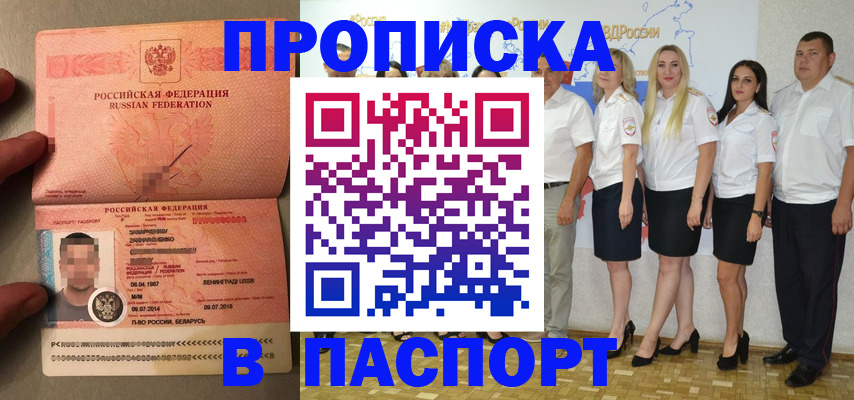 прописка в Березниках