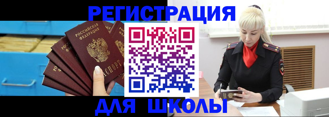прописка иностранных граждан в Березниках