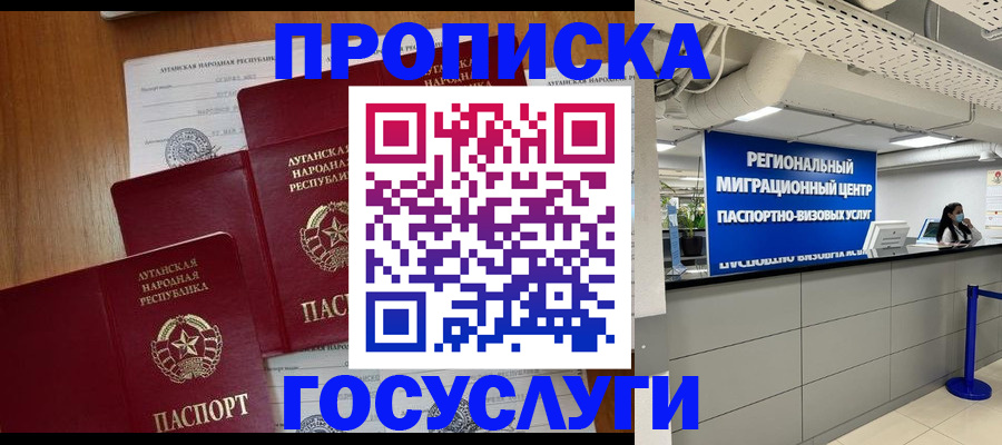 прописка от собственника в Березниках