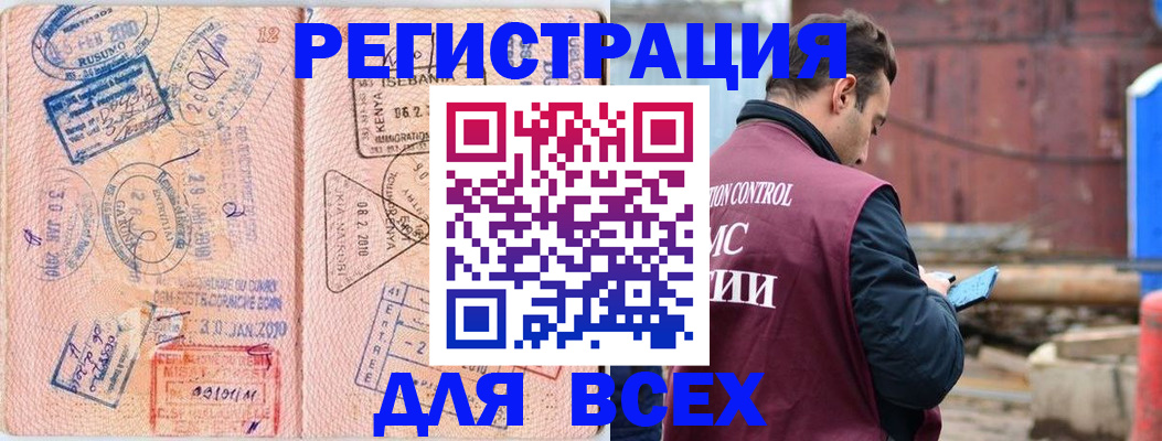 временная прописка в Березниках