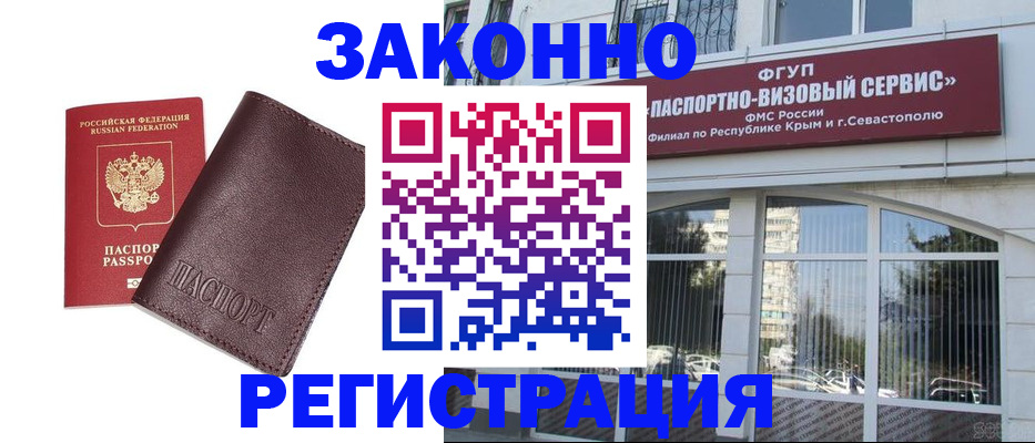 временная регистрация для всех в Березниках