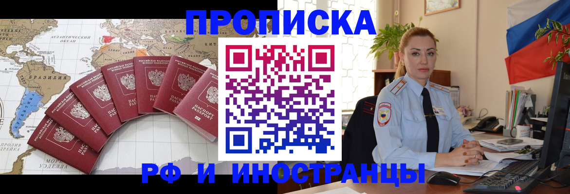 временная регистрация 2025 в Березниках
