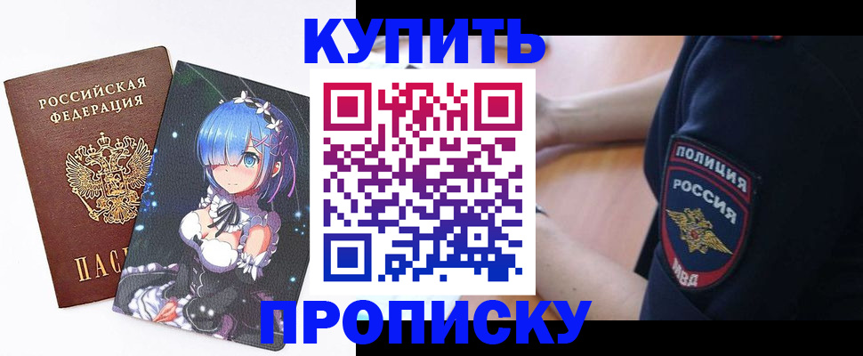 пропишу в квартире в Березниках