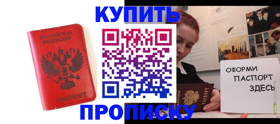 прописка для военкомата в Березниках