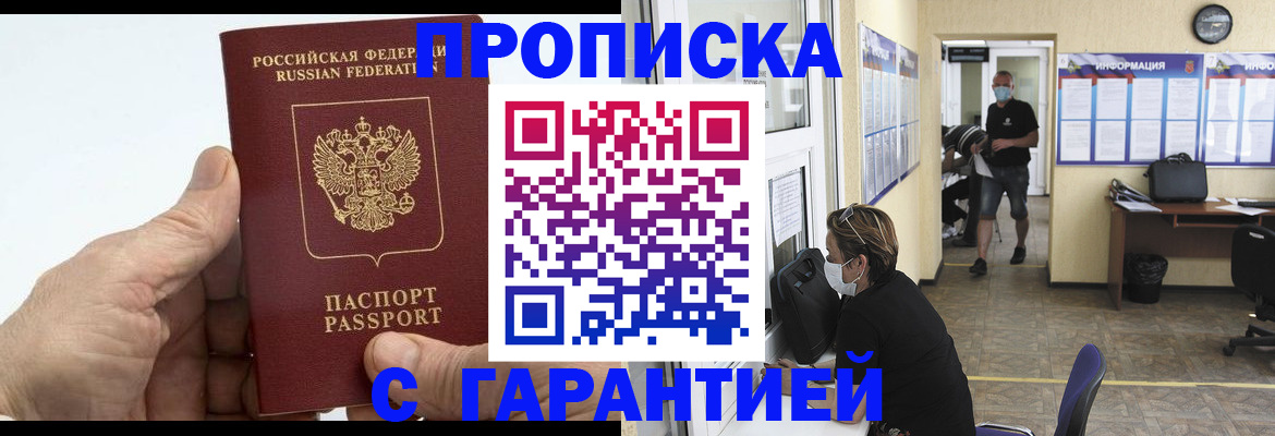 прописка поиск в Березниках