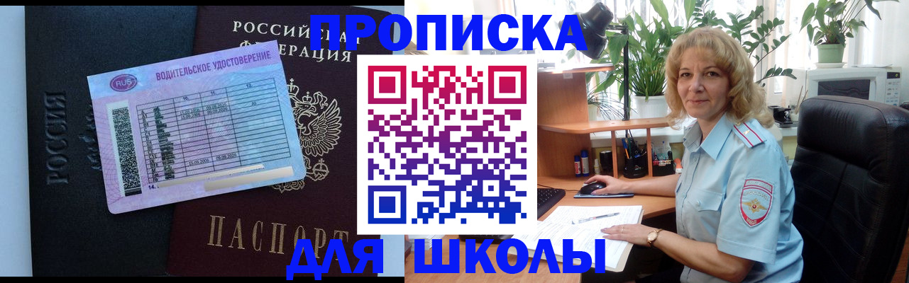 где прописаться в Березниках